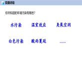 9.4 环境污染的防治-初中化学九年级下册同步教学课件+同步练习（沪教版2024）