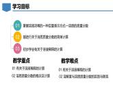 7.3 溶液浓稀的表示-初中化学九年级下册同步教学课件+同步练习（科粤版2024）