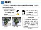 7.3 溶液浓稀的表示-初中化学九年级下册同步教学课件+同步练习（科粤版2024）