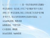 新人教版初中九年級下冊化學(xué) 實驗活動8常見酸、堿的化學(xué)性質(zhì)課件