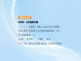 新人教版初中九年级下册化学 11-2化学与可持续发展 课件