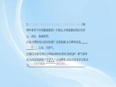 新人教版初中九年级下册化学 11-2化学与可持续发展 课件