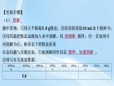 新人教版初中化學(xué) 第九單元實(shí)驗(yàn)活動(dòng) 7粗鹽中難溶性雜質(zhì)的去除課件