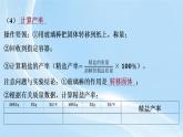 新人教版初中化學(xué) 第九單元實(shí)驗(yàn)活動(dòng) 7粗鹽中難溶性雜質(zhì)的去除課件
