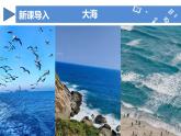 【核心素养】人教版化学九年级下册 课题1 溶液及其应用（第1课时） 同步课件+同步教案+同步练习
