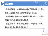 【核心素养】人教版化学九年级下册 课题1 溶液及其应用（第2课时） 同步课件+同步教案+同步练习