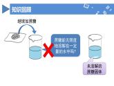 【核心素养】人教版化学九年级下册 课题2 溶解度（第1课时） 同步课件+同步教案+同步练习
