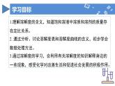 【核心素养】人教版化学九年级下册 课题2 溶解度（第2课时） 同步课件+同步教案+同步练习