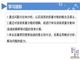 【核心素养】人教版化学九年级下册 课题3 溶质的质量分数（第1课时） 同步课件+同步教案+同步练习