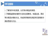 【核心素养】人教版化学九年级下册 课题3 溶质的质量分数（第3课时） 同步课件+同步教案+同步练习