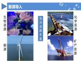 【核心素养】人教版化学九年级下册 课题3 溶质的质量分数（第3课时） 同步课件+同步教案+同步练习