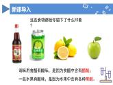 【核心素养】人教版化学九年级下册 课题1 溶液的酸碱性 同步课件+同步教案+同步练习