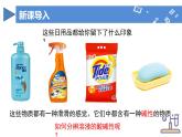 【核心素养】人教版化学九年级下册 课题1 溶液的酸碱性 同步课件+同步教案+同步练习
