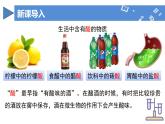 【核心素养】人教版化学九年级下册 课题2 常见的酸和碱（第1课时） 同步课件+同步教案+同步练习