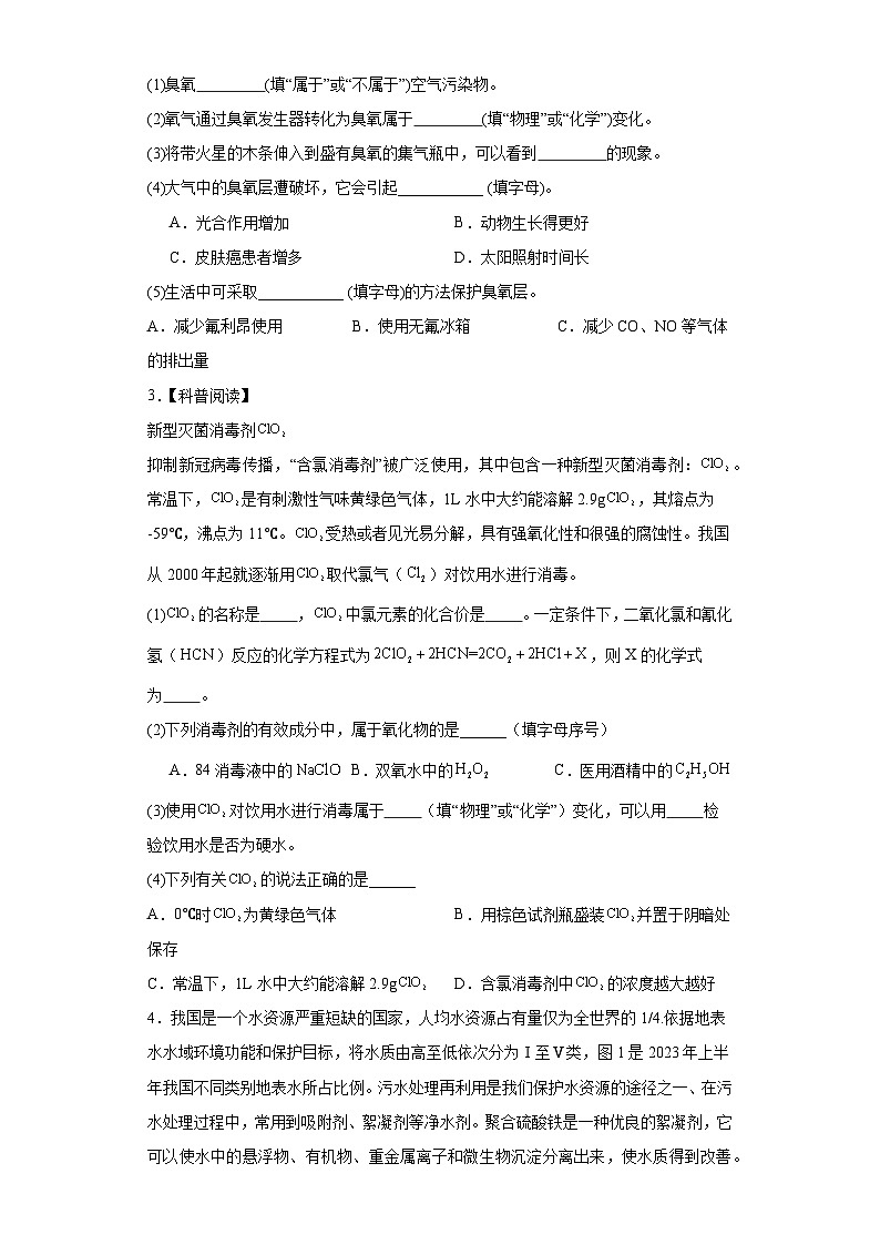 2025年中考化学二轮专题复习（专练）：科普阅读题(含答案)第2页