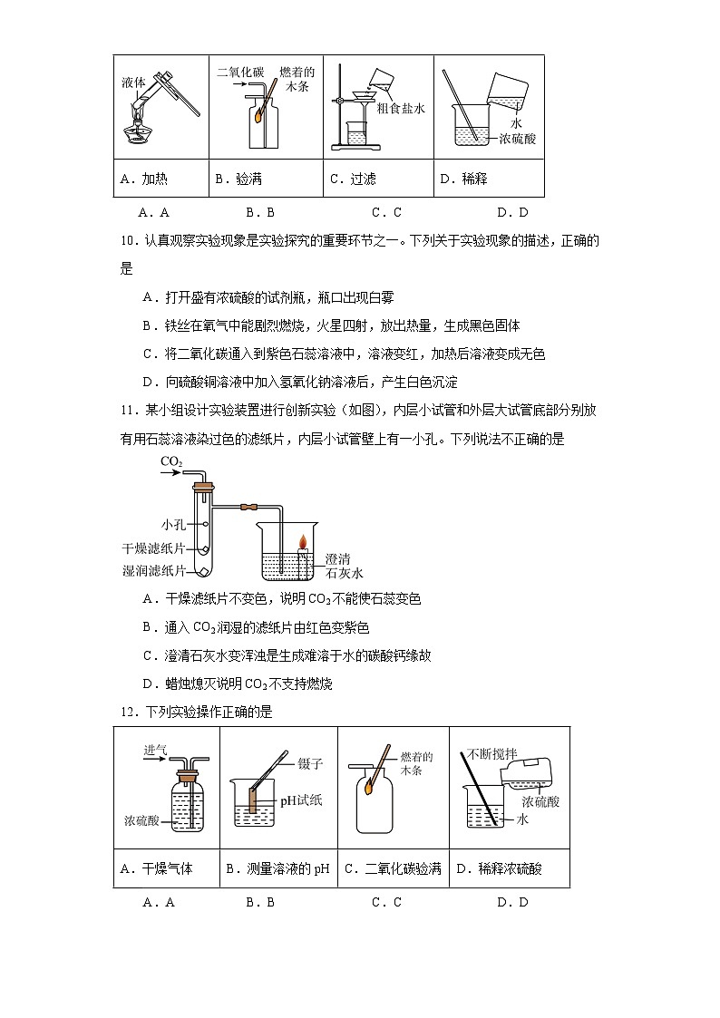 2025年中考化学二轮专题复习（专练）：碳的性质及用途(含答案)第3页