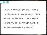 8.2 金属的化学性质 第1课时 (课件)-2024-2025学年九年级化学人教版（2024）下册