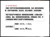 8.2 金属的化学性质 第1课时 (课件)-2024-2025学年九年级化学人教版（2024）下册