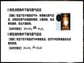 8.2 金属的化学性质 第1课时 (课件)-2024-2025学年九年级化学人教版（2024）下册