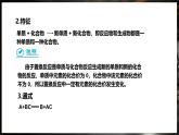 8.2 金属的化学性质 第2课时 (课件)-2024-2025学年九年级化学人教版（2024）下册