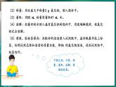 9.3 溶质的质量分数 第2课时 (课件)-2024-2025学年九年级化学人教版（2024）下册