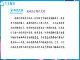10.1 溶液的酸碱性 第1课时 (课件)-2024-2025学年九年级化学人教版（2024）下册