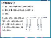10.1 溶液的酸碱性 第1课时 (课件)-2024-2025学年九年级化学人教版（2024）下册