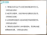 11.2 化学与可持续发展 (课件)-2024-2025学年九年级化学人教版（2024）下册