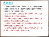 11.2 化学与可持续发展 (课件)-2024-2025学年九年级化学人教版（2024）下册