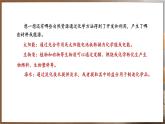 11.2 化学与可持续发展 (课件)-2024-2025学年九年级化学人教版（2024）下册