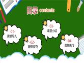 人教版初中九年级化学-第二单元-我们周围的空气2.1空气-第二课时【课件】