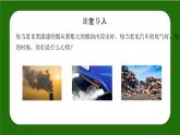 人教版初中九年级化学-第二单元-我们周围的空气2.1空气-第二课时【课件】