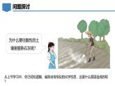 8.3 酸和碱反应-初中化学九年级下册同步教学课件+同步练习（科粤版2024）