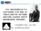 8.4 常见的盐-初中化学九年级下册同步教学课件+同步练习（科粤版2024）