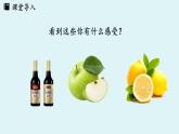 第十单元 课题1 溶液的酸碱性课件
