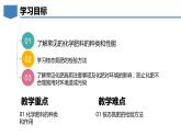 8.5 化學(xué)肥料-初中化學(xué)九年級(jí)下冊(cè)同步教學(xué)課件+同步練習(xí)（科粵版2024）
