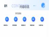 人教版（2024新）化学九下 8.1.1金属材料 课件+教学设计+分层练习