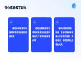 人教版（2024新）化学九下 8.1.1金属材料 课件+教学设计+分层练习