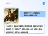人教版（2024新）化学九下 8.1.1金属材料 课件+教学设计+分层练习