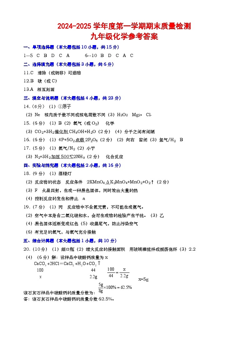 化学期末答案第1页