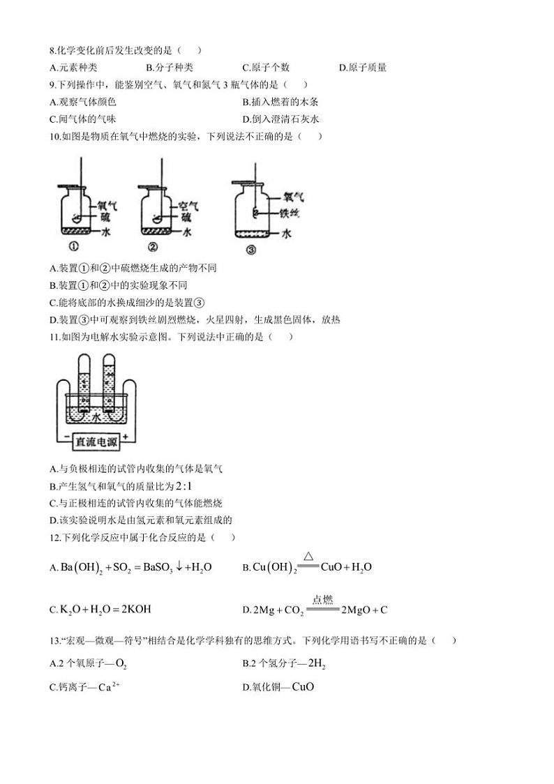 2024～2025学年广西壮族自治区百色市田阳区九年级上1月期末化学试卷(含答案)第2页