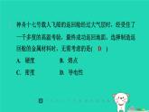 福建省2024九年級(jí)化學(xué)上冊(cè)第6章金屬資源綜合利用第2節(jié)金屬的性質(zhì)和應(yīng)用第1課時(shí)金屬的性質(zhì)課件滬教版
