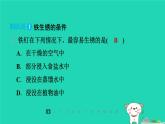 福建省2024九年級(jí)化學(xué)上冊(cè)第6章金屬資源綜合利用第3節(jié)金屬防護(hù)和廢金屬回收課件滬教版