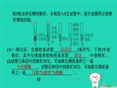 福建省2024九年級(jí)化學(xué)上冊(cè)第6章金屬資源綜合利用第3節(jié)金屬防護(hù)和廢金屬回收課件滬教版