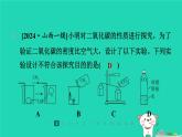 福建省2024九年級化學上冊第5章奇妙的二氧化碳第1節(jié)二氧化碳的性質(zhì)與用途課件滬教版