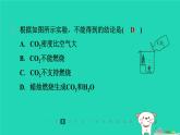福建省2024九年級化學上冊第5章奇妙的二氧化碳第1節(jié)二氧化碳的性質(zhì)與用途課件滬教版