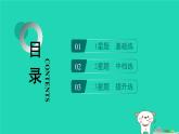 福建省2024九年级化学上册第5章奇妙的二氧化碳第2节二氧化碳的实验室制法课件沪教版