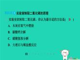 福建省2024九年级化学上册第5章奇妙的二氧化碳第2节二氧化碳的实验室制法课件沪教版