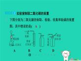 福建省2024九年级化学上册第5章奇妙的二氧化碳第2节二氧化碳的实验室制法课件沪教版