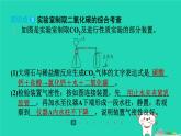 福建省2024九年级化学上册第5章奇妙的二氧化碳第2节二氧化碳的实验室制法课件沪教版